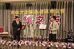 20171217永續交接典禮_17122..