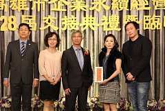 20171217永續交接典禮_17122..