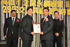 20181216永續理事長交接_190..