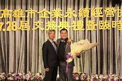 20171217永續交接典禮_17122..