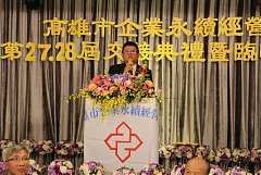 20171217永續交接典禮_17122..