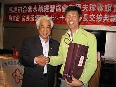 101年12月21日永續會長盃交..