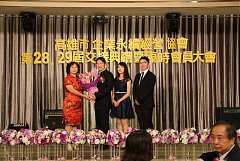 永續28屆29屆理事長交接典禮..