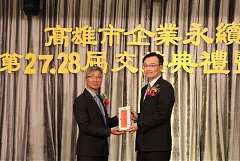 20171217永續交接典禮_17122..