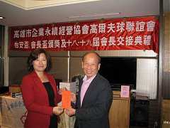 101年12月21日永續會長盃交..