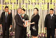 20171217永續交接典禮_17122..