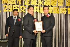 20181216永續理事長交接_190..