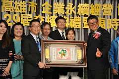 20181216永續理事長交接_190..