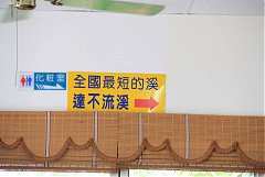 101年8月11~12日永續台東密..