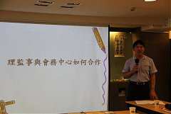 1011110永續協會理監事訓練0..