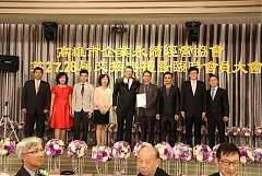 20171217永續交接典禮_17122..