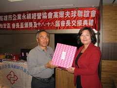 101年12月21日永續會長盃交..