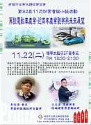 111年11月22日(星期二)第32屆11月份常會組小組活動