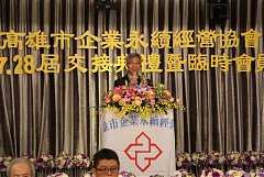 20171217永續交接典禮_17122..