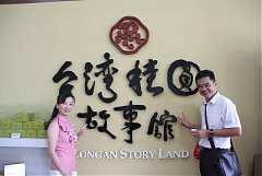 1010529永續協會-工廠參觀之..