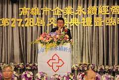 20171217永續交接典禮_17122..