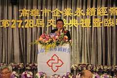 20171217永續交接典禮_17122..