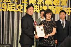 20181216永續理事長交接_190..