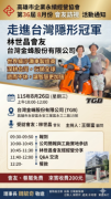 115年08月26日(星期三)第36屆8月份會友訪視-林世昌會友