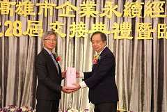 20171217永續交接典禮_17122..