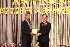 20171217永續交接典禮_17122..