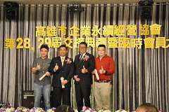 20181216永續理事長交接_190..