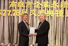 20171217永續交接典禮_17122..