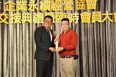 20181216永續理事長交接_190..