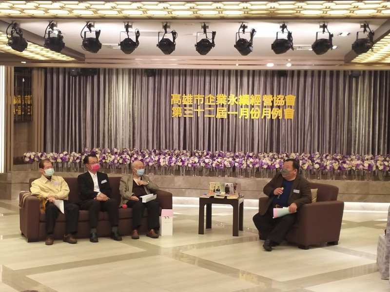 20220118 高雄市企業永續經..