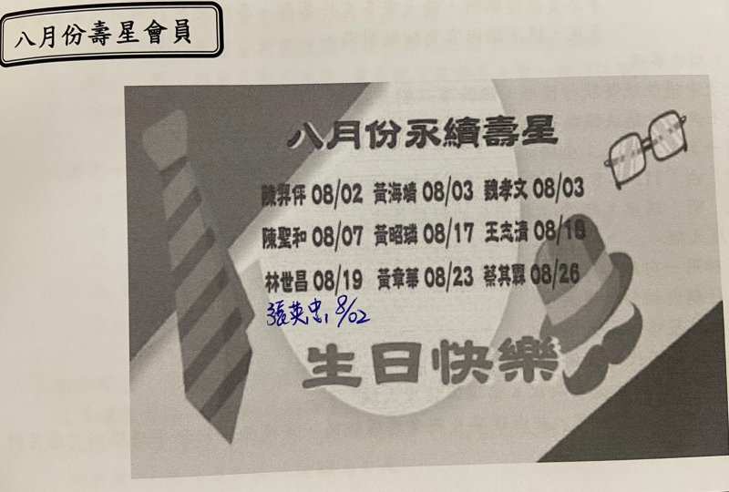 20220816月例會（企研組）「..