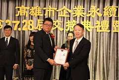 20171217永續交接典禮_17122..