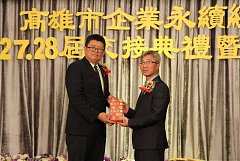 20171217永續交接典禮_17122..