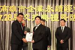 20171217永續交接典禮_17122..