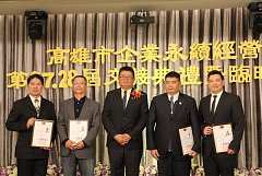 20171217永續交接典禮_17122..