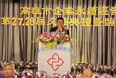 20171217永續交接典禮_17122..