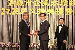 20171217永續交接典禮_17122..