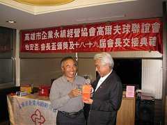 101年12月21日永續會長盃交..