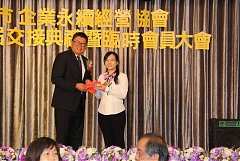 永續28屆29屆理事長交接典禮..