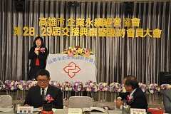 20181216永續理事長交接_190..