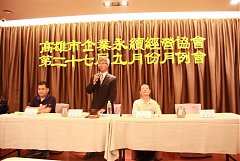 2017919 九月分月例會_17112..