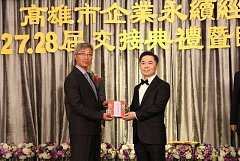 20171217永續交接典禮_17122..