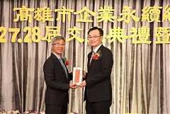 20171217永續交接典禮_17122..