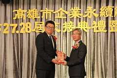 20171217永續交接典禮_17122..