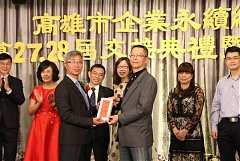 20171217永續交接典禮_17122..