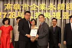 20171217永續交接典禮_17122..