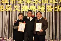 20171217永續交接典禮_17122..