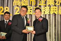 20181216永續理事長交接_190..