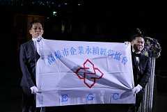 20171217永續交接典禮_17122..