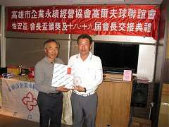 101年12月21日永續會長盃交..