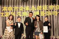 20171217永續交接典禮_17122..